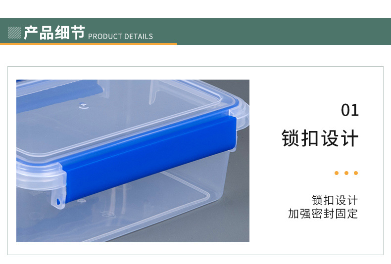 厂家批发简约塑料保鲜盒家用食品密封冰箱收纳盒厨房透明保鲜盒详情20