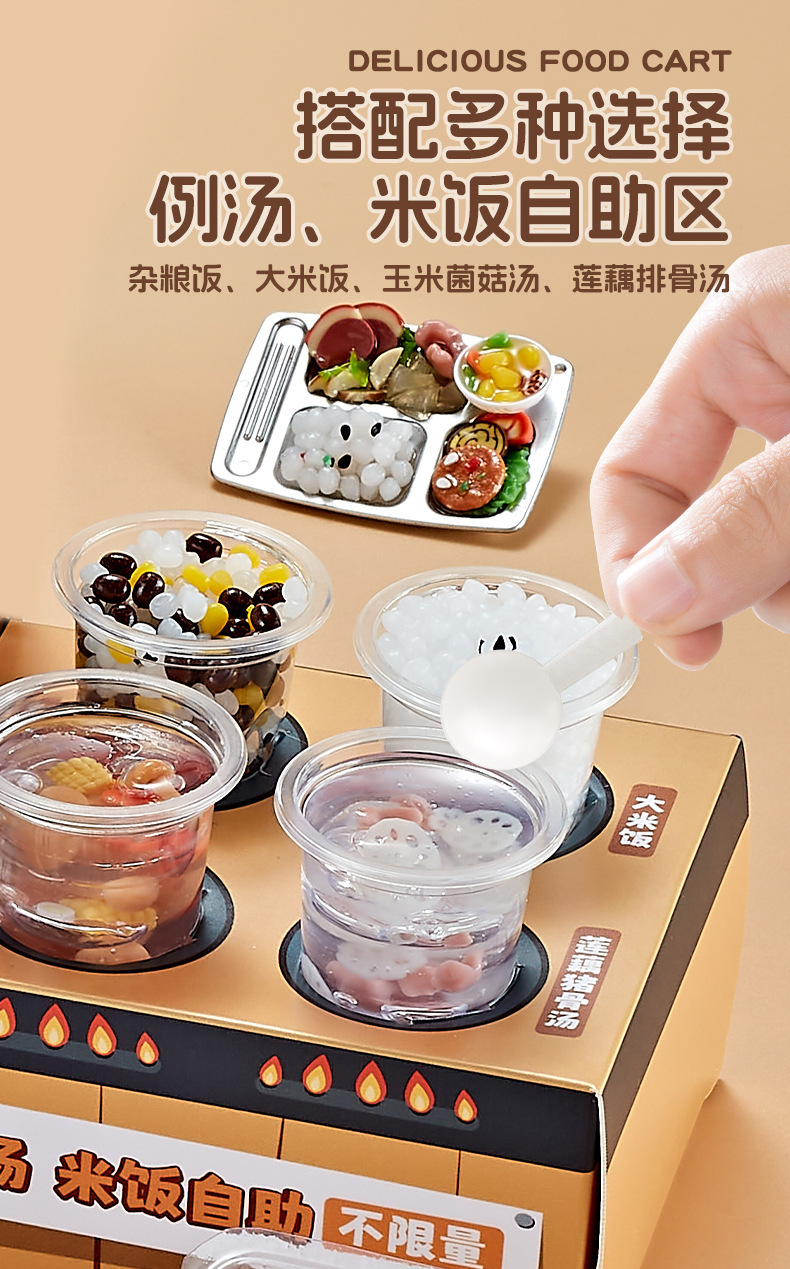 益比乐DIY美食快餐车仿真食材迷你食玩手工材料包女孩过家家玩具详情4