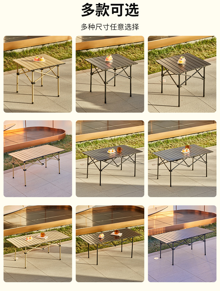 户外折叠桌蛋卷桌露营桌子便携式野餐桌椅全套装野营装备用品代发详情25
