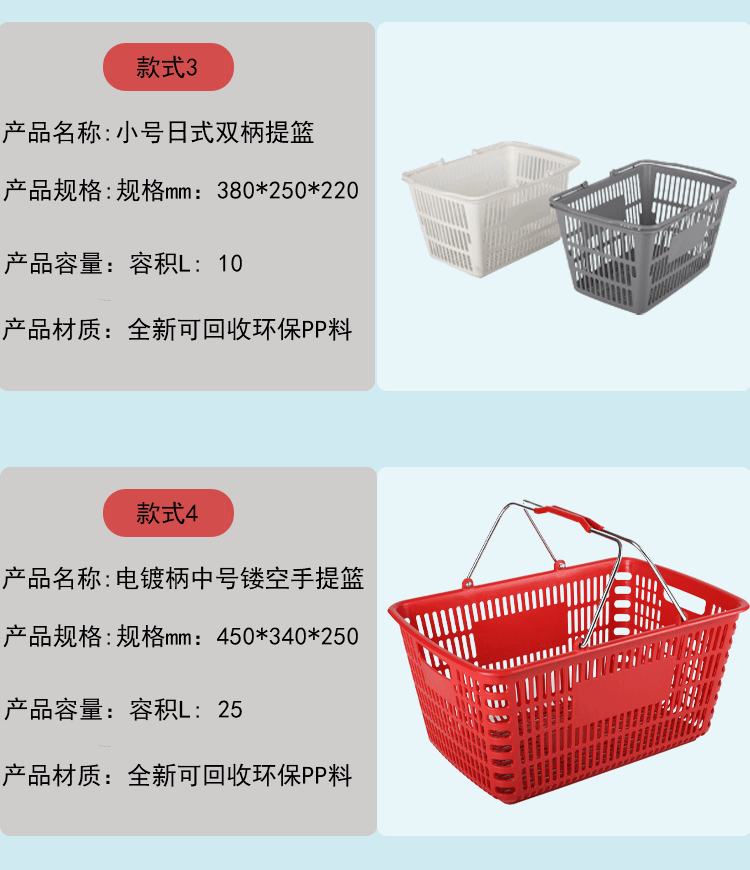 超市商场专用9077拉杆购物篮 手提手拉两用轮式篮筐 水果店加厚耐用购物篮 方便实用拉杆篮详情7