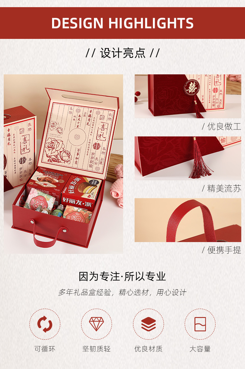国潮 1新中式复古喜庆结婚喜糖伴手礼盒国潮古典手提礼盒空盒伴娘伴手礼详情3