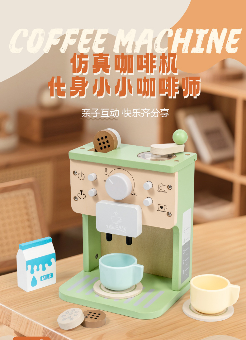儿童仿真过家家互动木制男孩女孩子木质厨房迷你咖啡机玩具益智详情3