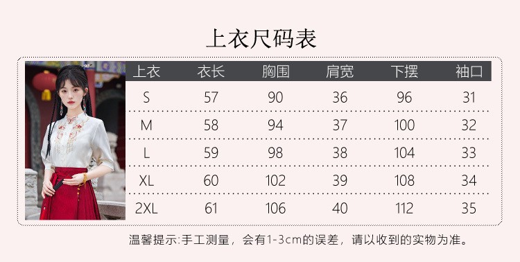 国潮-古装中国风古筝演出服春秋季马面裙套装成人礼礼服初中生少女汉服详情7