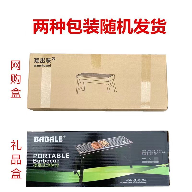 Portable barbecue grills, outdoor camping barbecue grills, folding barbecue grills, home dining charcoal grills, consignment pic 2