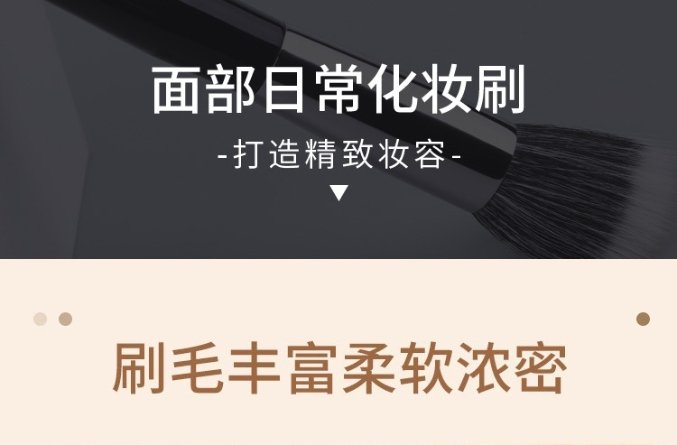 诗美逸多功能点彩腮红刷化妆刷套装专业真毛化妆刷详情15