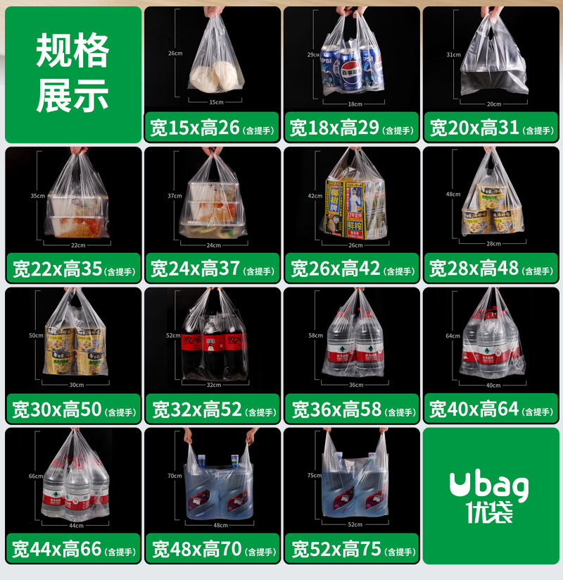 优袋食品塑料袋批发一次性手提背心袋子白色透明外卖打包方便袋详情28