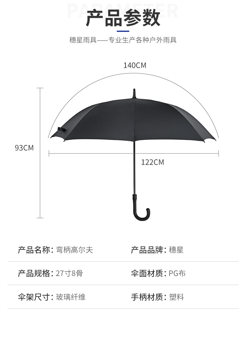 黑色高尔夫伞27寸弯柄高尔夫雨伞防风防晒大号伞详情3