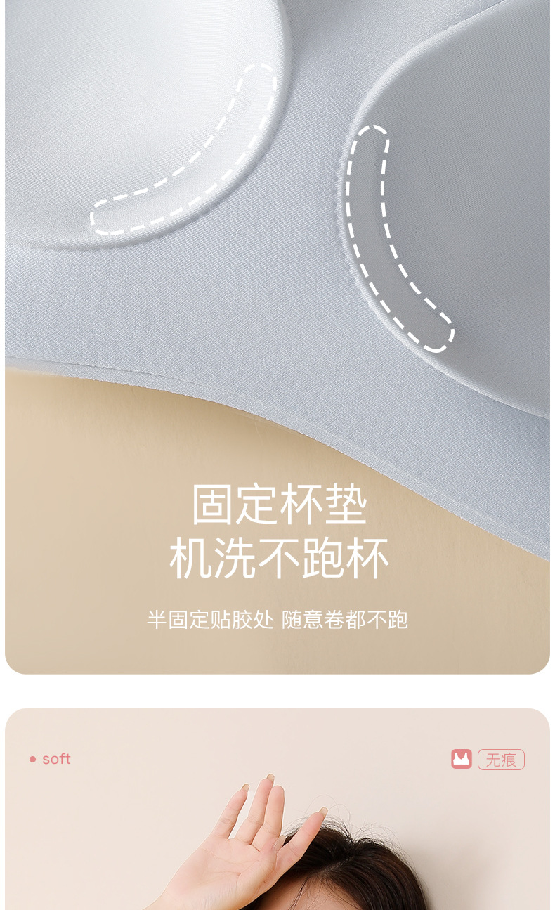 云朵无尺码无痕内衣女小胸聚拢美背胸罩无钢圈睡眠背心式运动文胸详情14