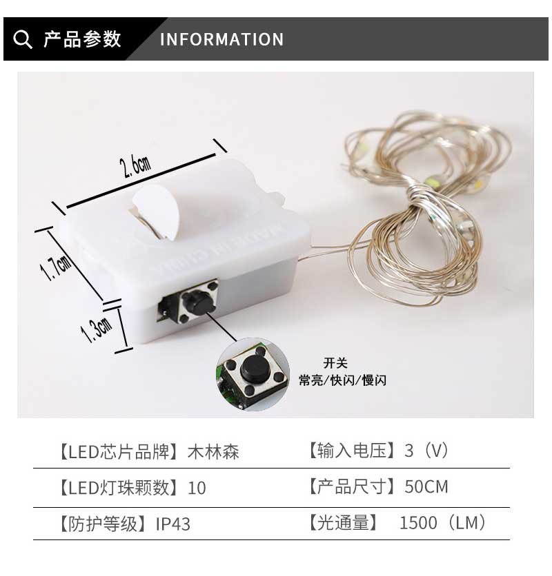led string lights, small lights, copper wire lights, Qixi Festival decorative lights, flower gifts, cakes, button lights, atmosphere flower bouquets pic 14