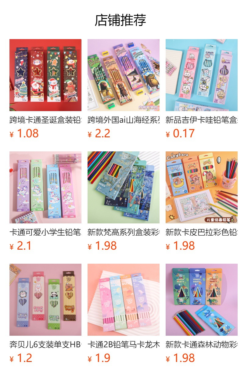熊猫甜甜派对2b铅笔单支10支装卡通可爱学生书写文具盒装办公学习用品详情1