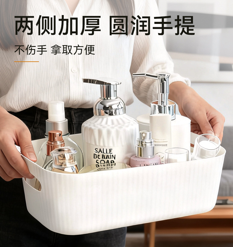 桌面收纳盒子塑料收纳盒浴室厨房衣服杂物整理储物盒化妆品化妆品收纳盒收纳盒详情7