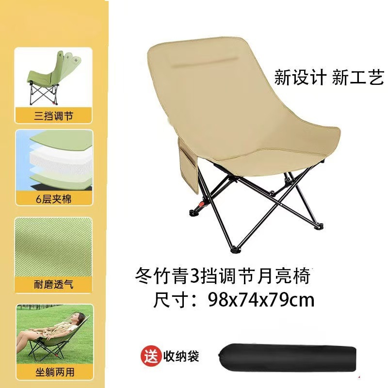 Z户外折叠椅露营椅子便携月亮椅办公室午休三档调节椅休闲钓鱼凳L详情12