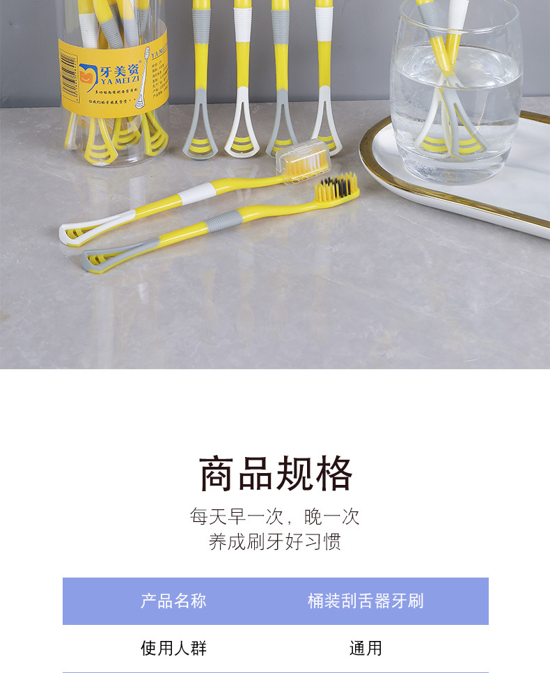 抖音直播同款刮舌苔牙刷桶装8支双效二合一硅胶软毛成人软毛家庭详情14