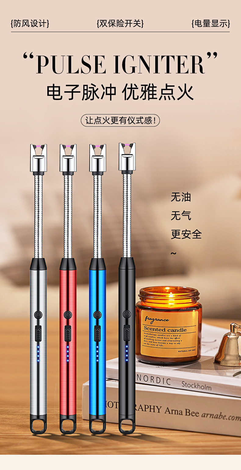 厂家批发Type-充电打火机点火器厨房煤气灶加长软管360°自由旋转详情1