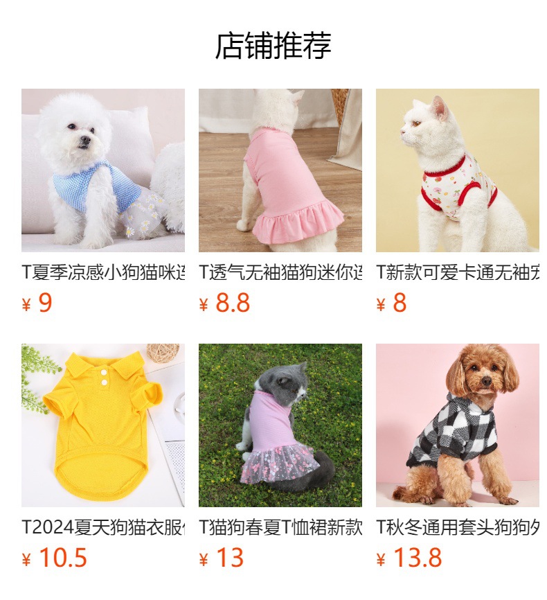 T All-season universal pet home wear, casual Teddy four-legged puppy pajamas, one-piece pants, cool pet clothing pic 1