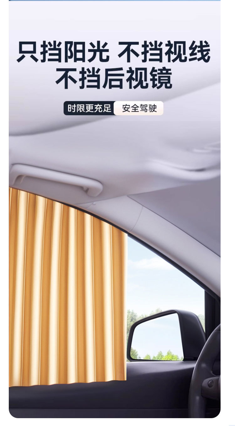 汽车车窗遮阳挡车用防晒隔热遮光专用轨道窗帘车载嵌入式遮阳帘详情11