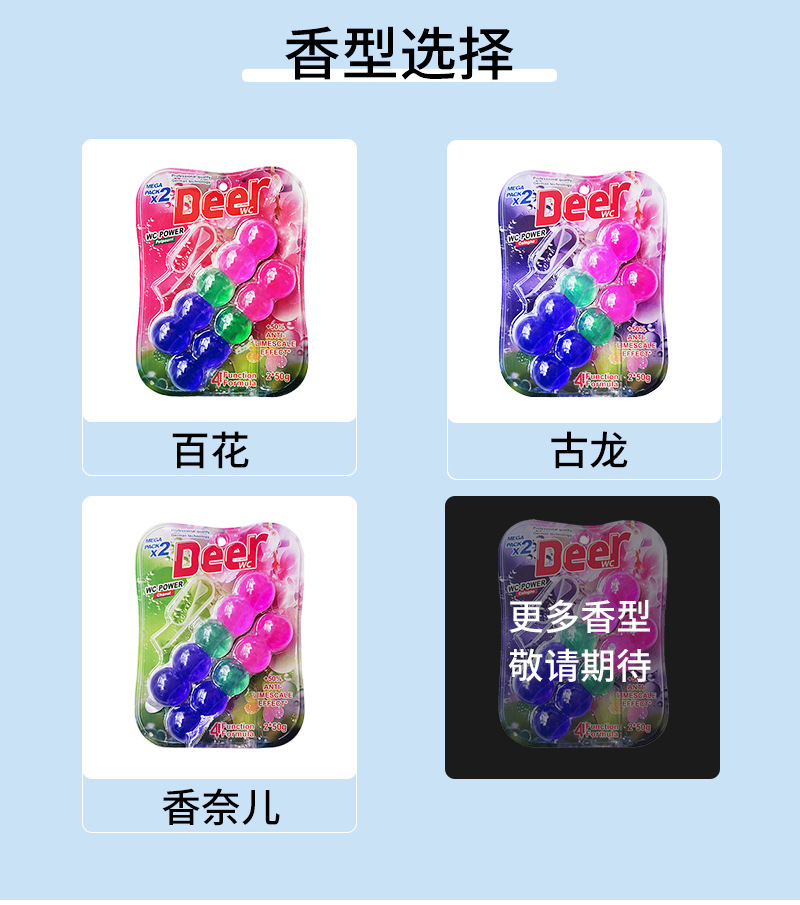 悬挂式马桶清洁球（2个装）香水味马桶洁厕球洁厕宝清新厂家批发详情4