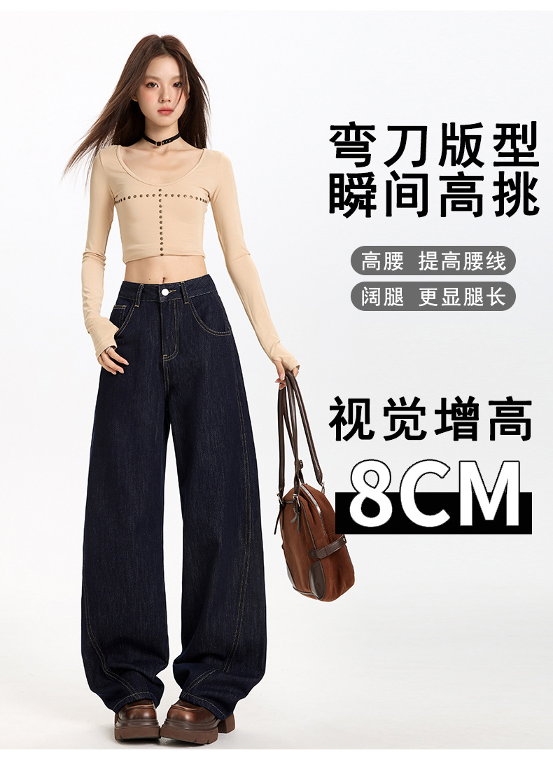 丹宁蓝色宽松廓形弯刀牛仔裤女2025年秋季新款高腰显瘦直筒阔腿裤详情4