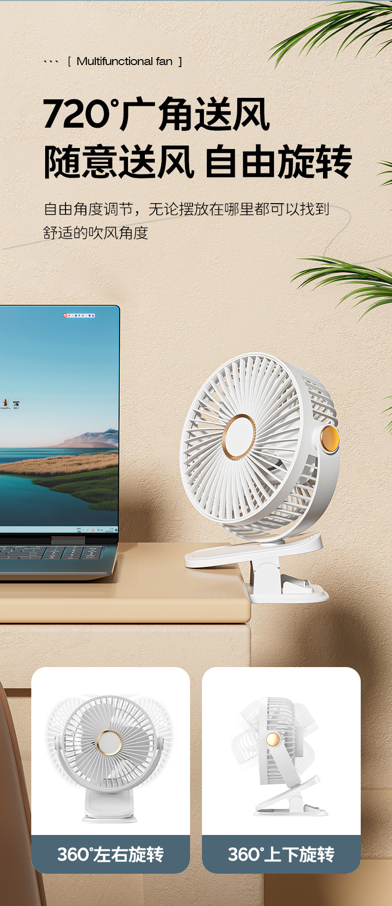 2025 Silent usb Clip Fan Desktop Charging Portable Dormitory and Office Mini High-speed Compact Electric Fan pic 11