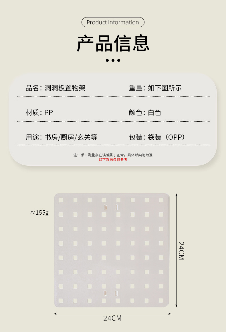 宿舍免打孔洞洞板置物架挂墙大学生书桌整理桌面墙上收纳展示配件详情3