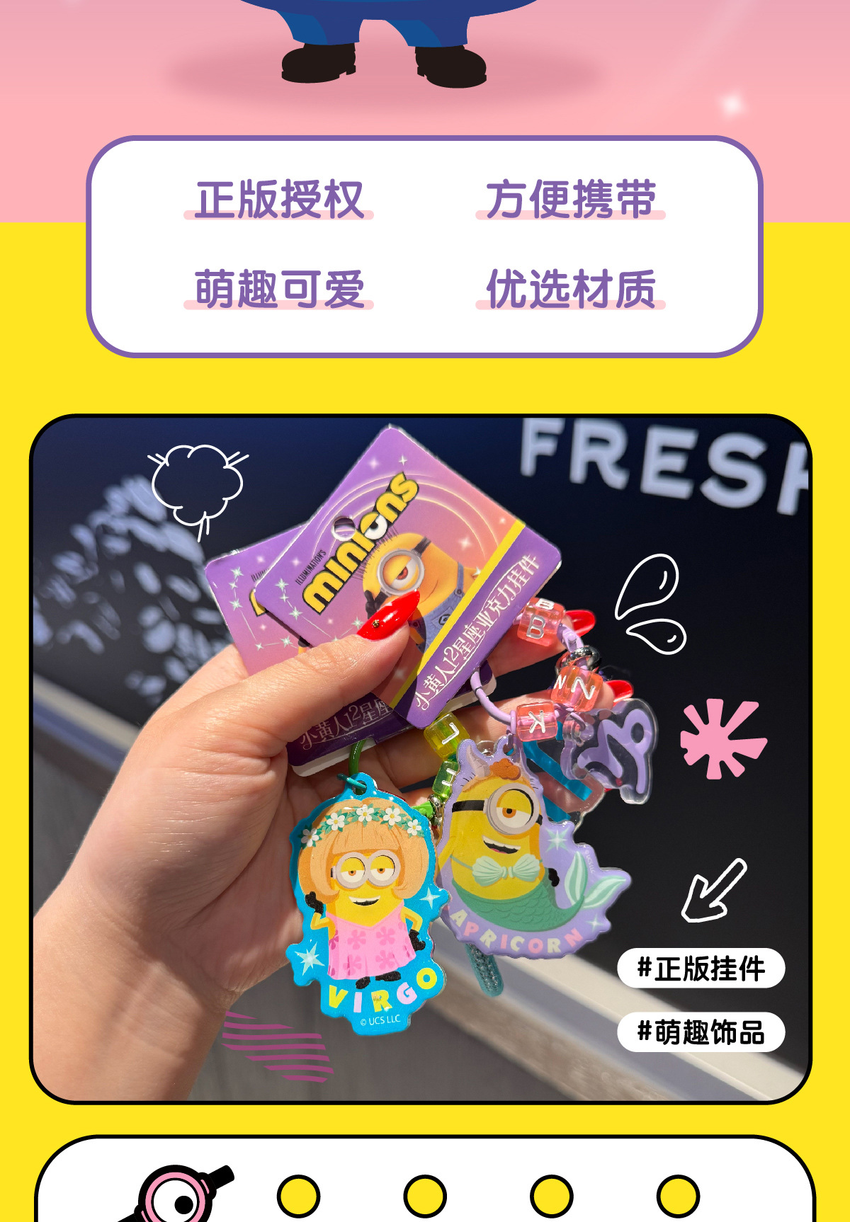 Fuqilai genuine Minions acrylic zodiac keychains, cute student backpack pendants wholesale and consignment pic 2