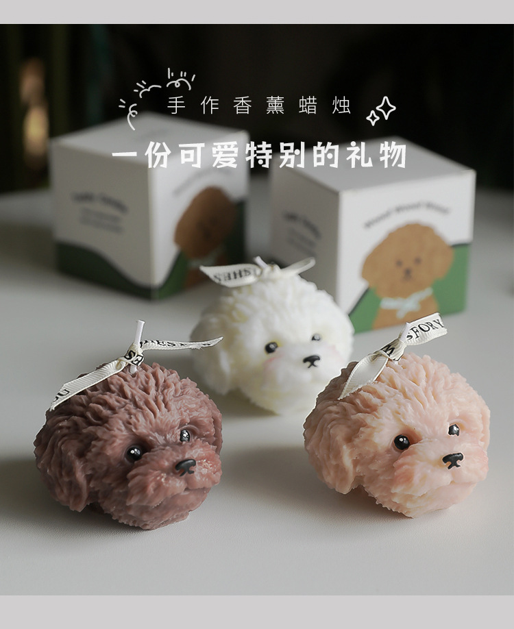 泰迪狗香薰蜡烛创意可爱动物造型生日礼物氛围香氛伴手礼办公布置用品香薰蜡烛详情17