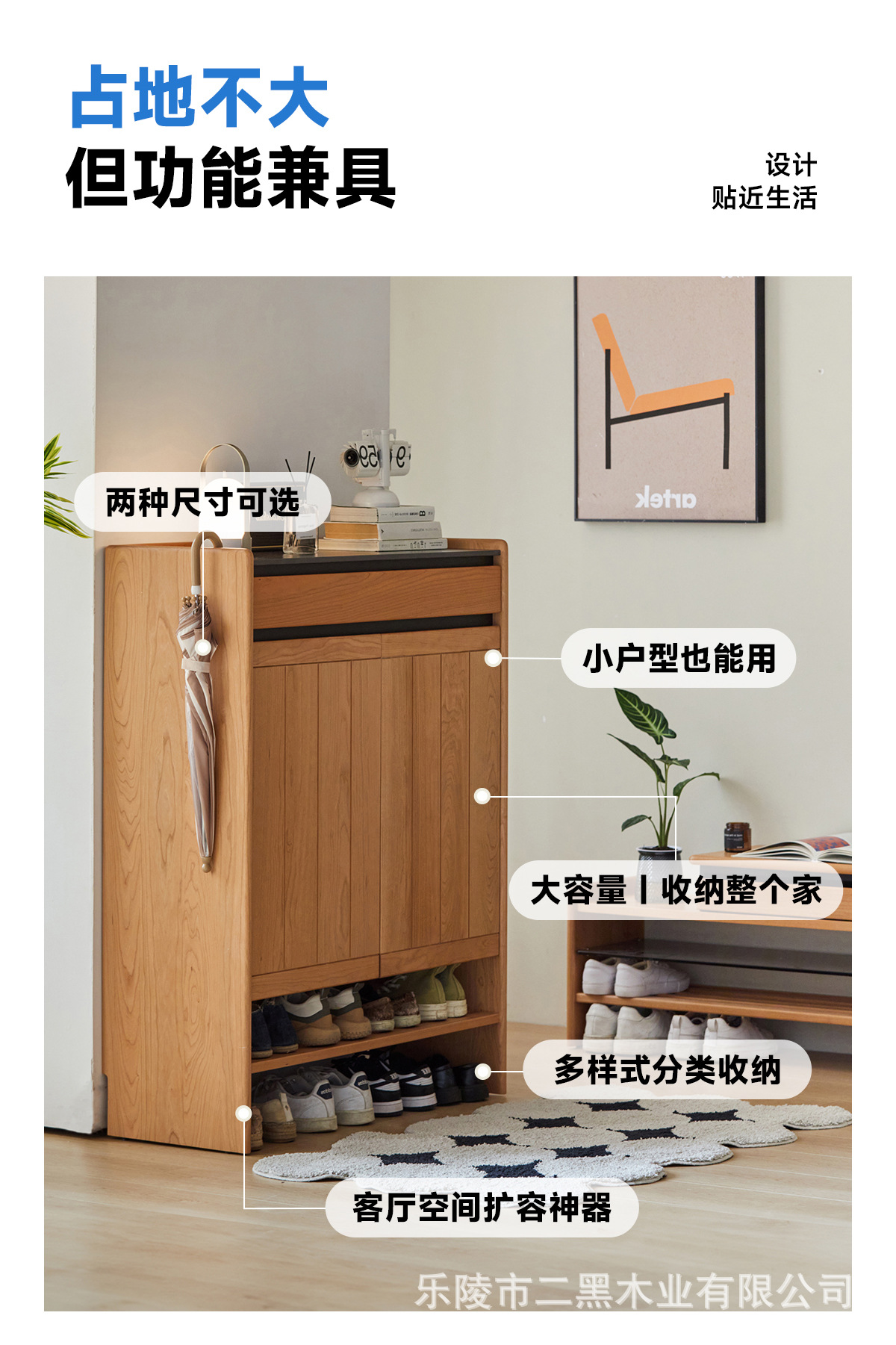 二黑木业实木鞋柜门口超薄置物柜岩板日式樱桃木入户大容量玄关柜详情2