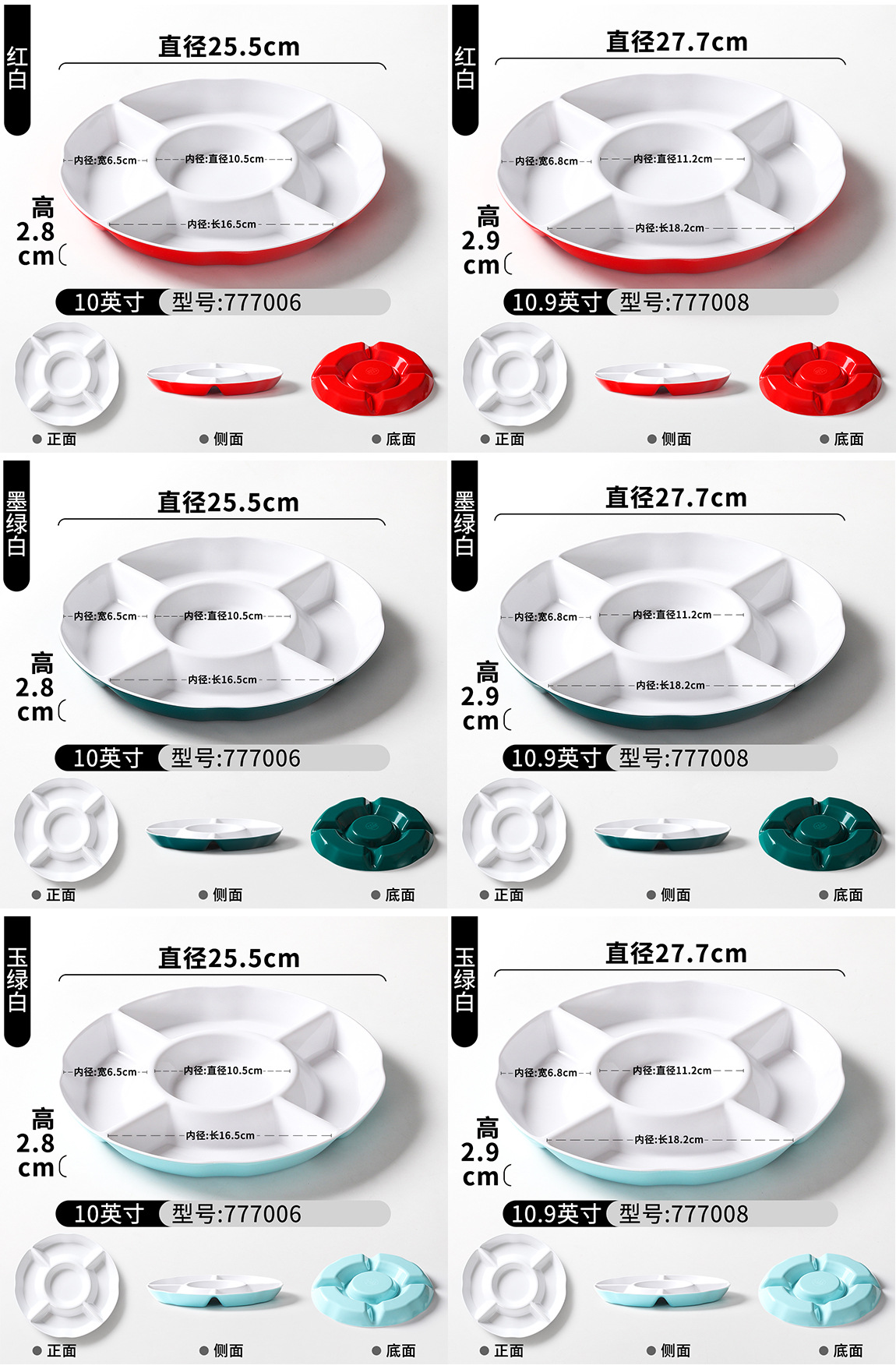 密胺分格多格三格四格五格六格餐盘冷菜拼盘餐具摆盘果盘干果菜盘详情17