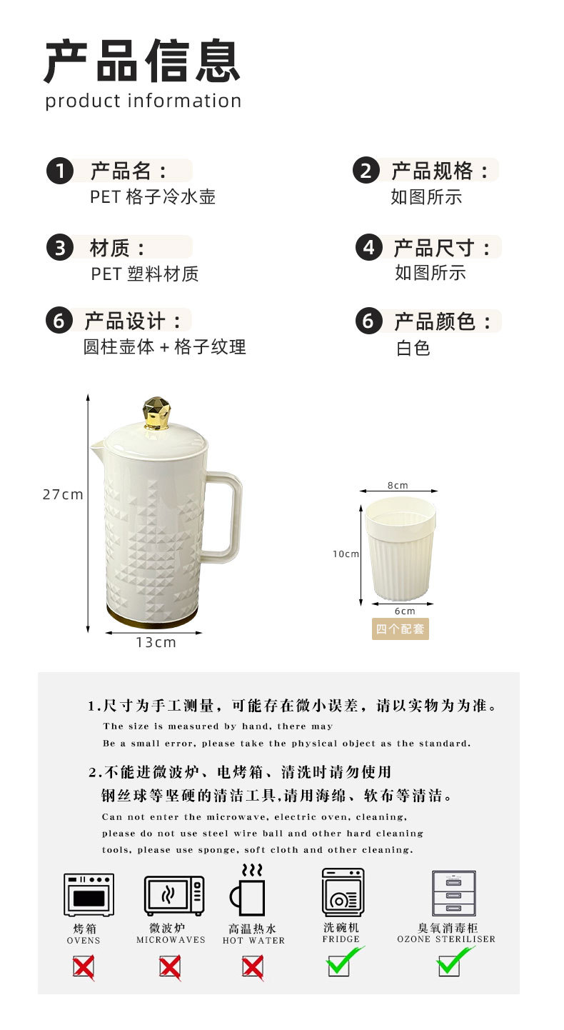 跨境电商白色旅行茶杯套组迷你随身外出格子纹户外便捷套冷水壶详情4