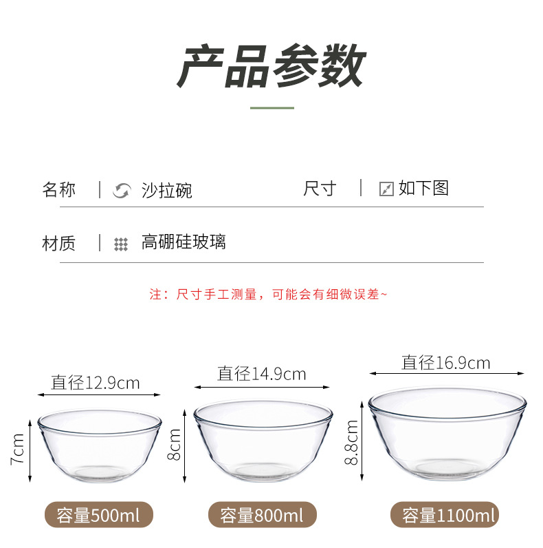 High-temperature resistant transparent glass bowl thickened and microwave-safe high borosilicate glass large household salad bowl pic 16