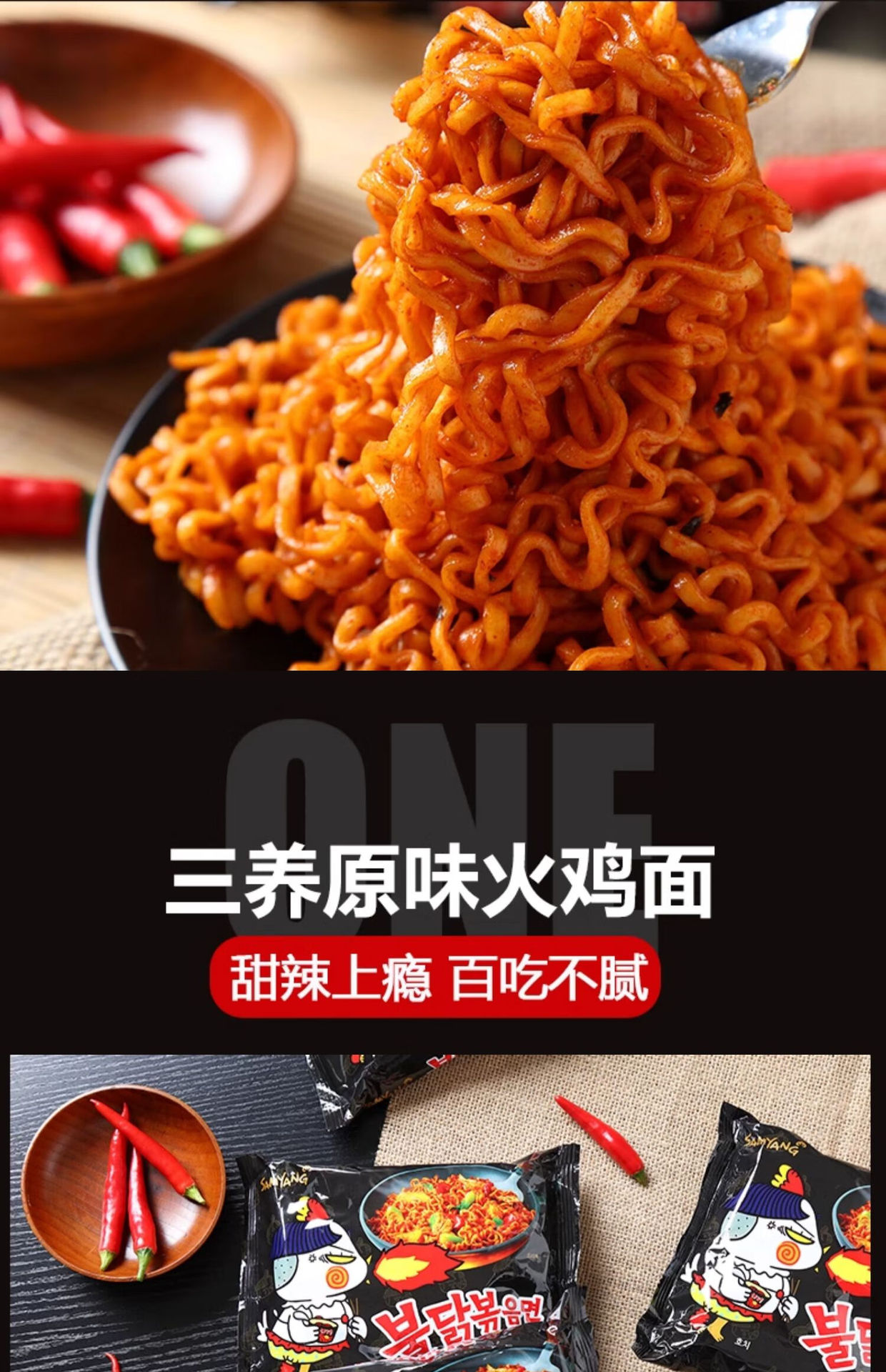 三养火鸡面韩国进口方便面芝士奶油双倍辣炸酱面泡面速食整箱批发详情6