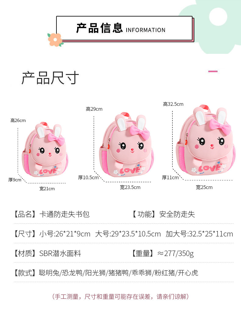 儿童幼儿园书包男女孩宝宝恐龙小背包可爱双肩包超萌详情9