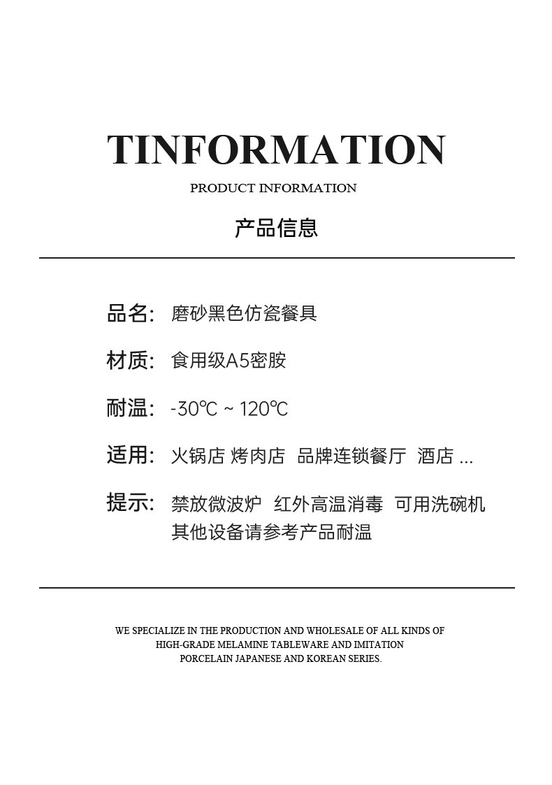 A5密胺餐具火锅盘子黑色创意烧烤商用碗烤肉盘仿瓷牛肉长方形碟子详情7