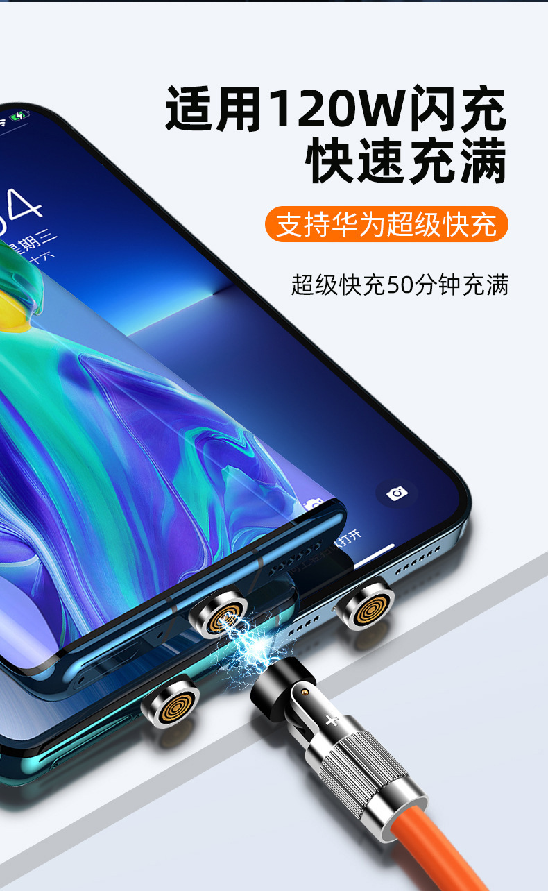 锌合金磁吸数据线540度旋转2米Type-C超级快充手游USB充电线TPE详情10