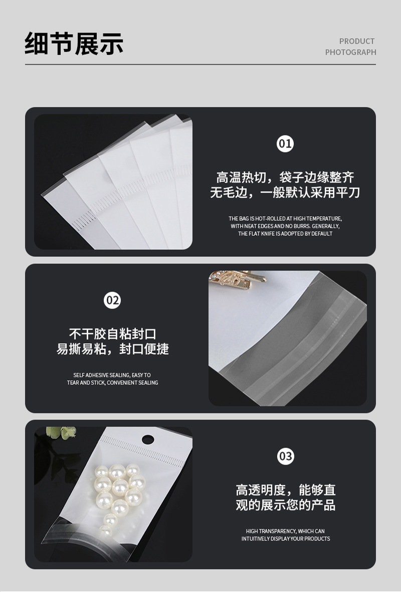 厂家opp卡头印刷袋外贸珠光膜塑料包装透明不干胶内膜卡头自粘袋详情11