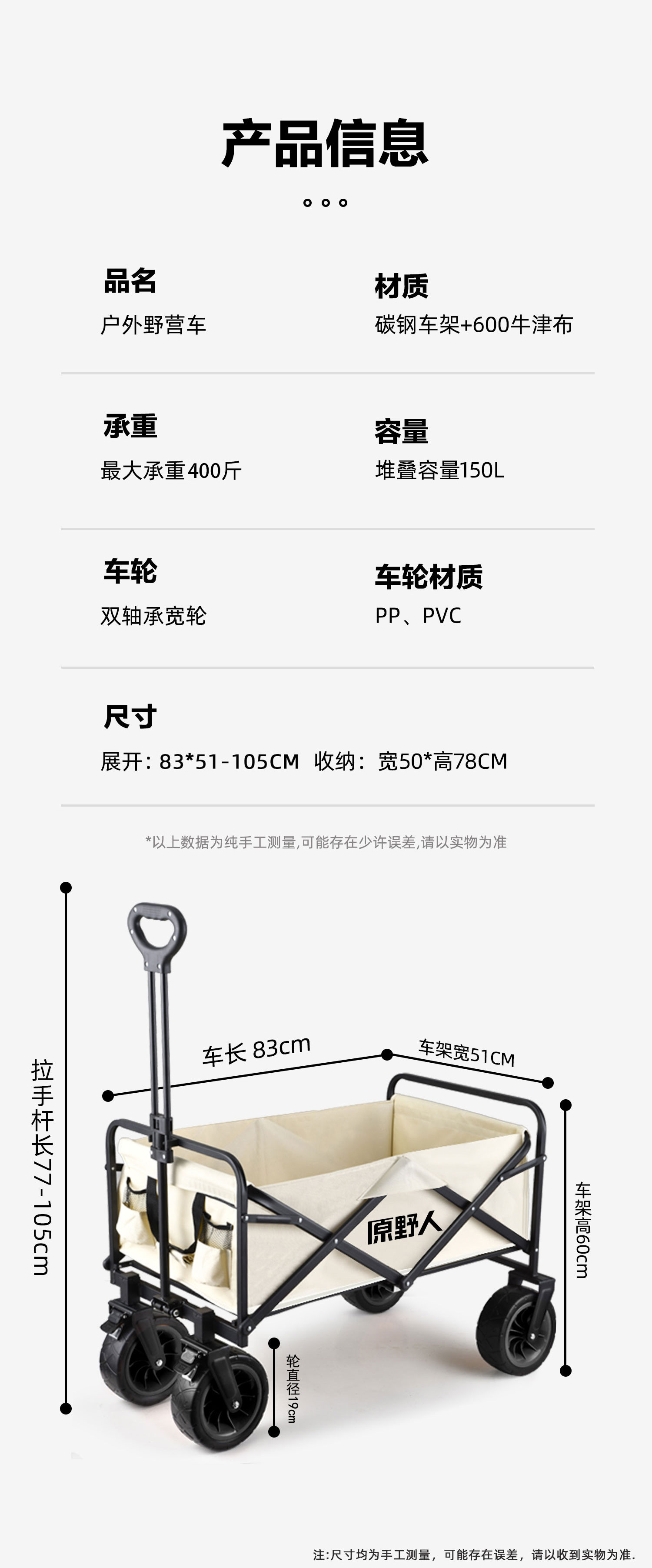 原野人露营推车营地拖车户外折叠超大野营手拉车小推车野营车跨境详情3