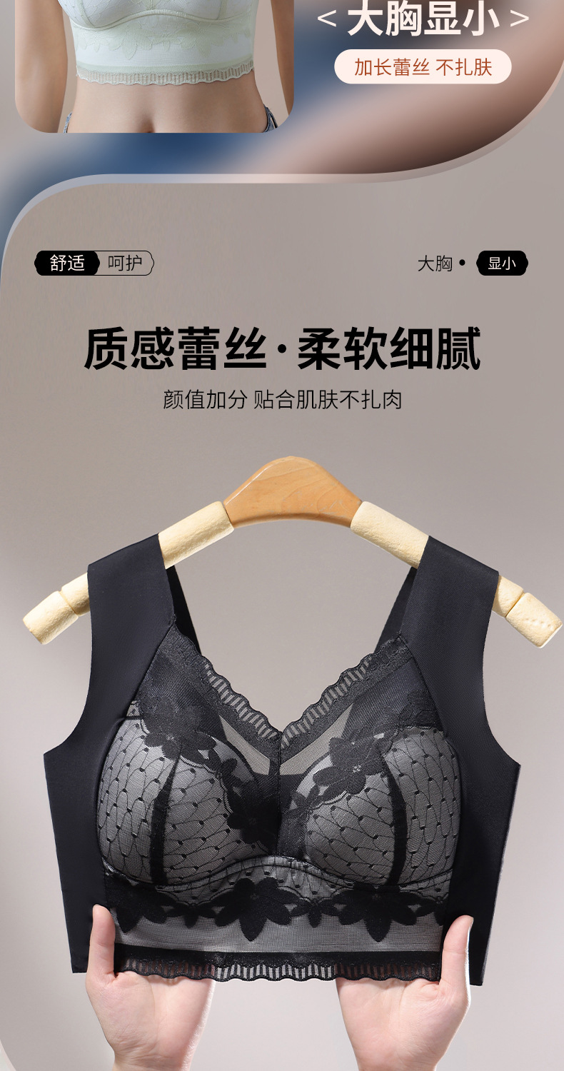 蕾丝美背冰丝内衣女大胸显小无痕无钢圈聚拢防下垂运动背心文胸罩详情3