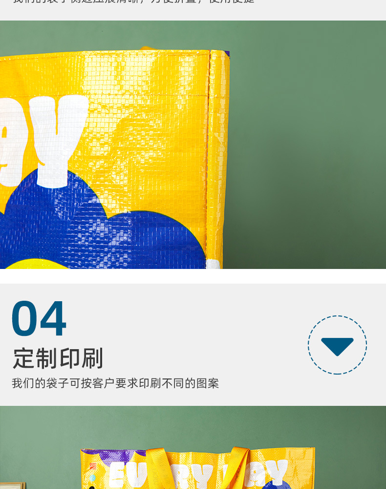 定制编织手提袋购物礼品袋覆膜彩印pp广告袋logo定做塑料包装袋详情14
