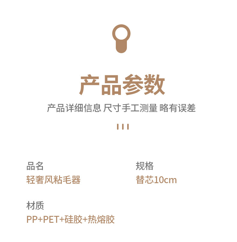 粘毛器滚筒可撕式替换卷纸沾毛滚刷去猫毛家用黏毛筒头发理神器详情15