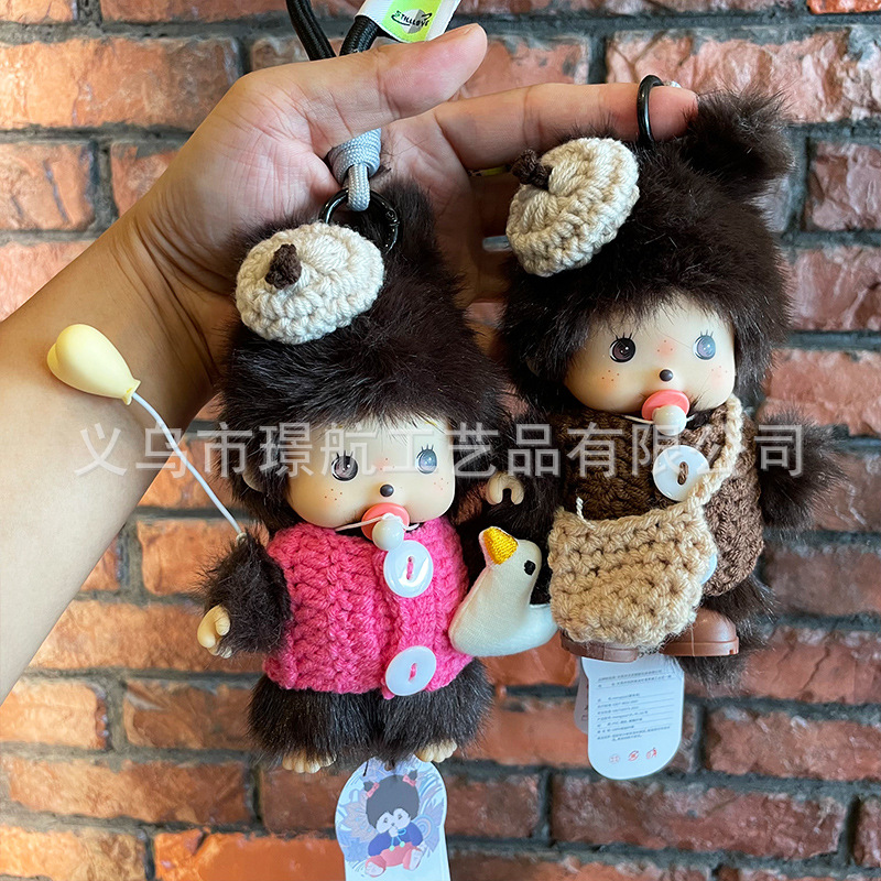 蒙奇奇娃娃正版公仔毛绒玩具15cm包包挂件配饰摆件送女生生日礼物详情4