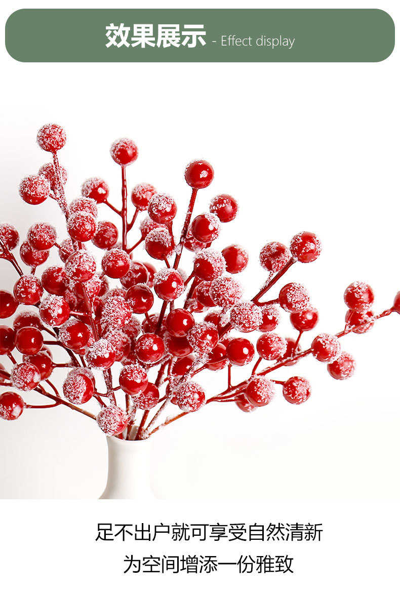 发财果12头单叉挂霜红果仿真红果相思豆年宵花礼品配件办公文化仿真园艺果实详情4