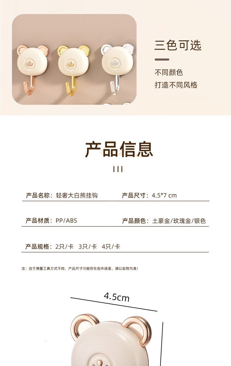 Guanghua Light Luxury Big White Bear Hook, brand-new electroplated, scratch-free, moisture-proof, non-perforating, strong load-bearing adhesive hook for clothes and towels pic 10