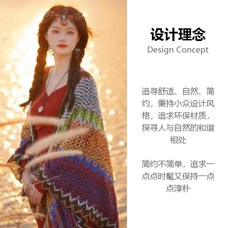 国潮披肩女民族风旅游特色云南大理西藏针织外搭斗篷披风围巾详情1