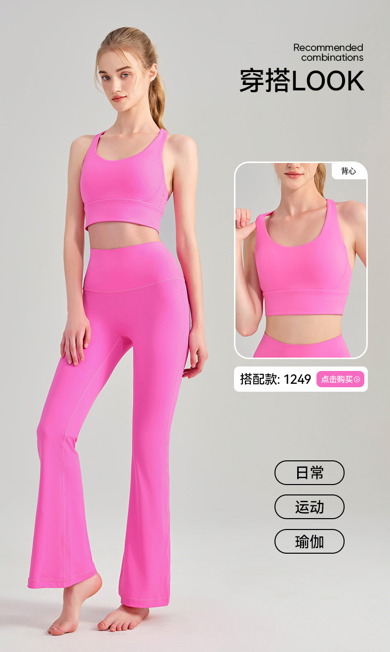 NS Youth Edition Nude Yoga flared Pants, high-waisted and hip-lifting yoga wear for women, new fitness tight slightly flared yoga pants pic 12