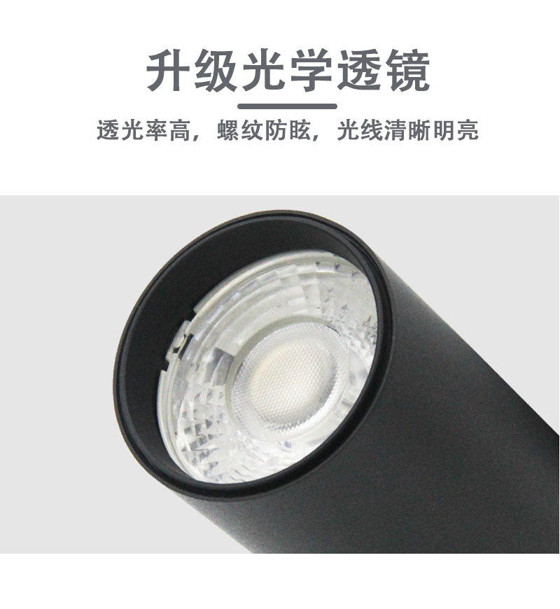 led明装射灯明装轨道灯背景墙过道专用吸顶安装聚光灯360度转头详情7