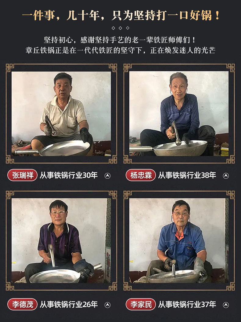 严选章丘黑锅 传统锻打老式炒菜铁锅圆底燃气灶通用超过章丘铁锅详情2