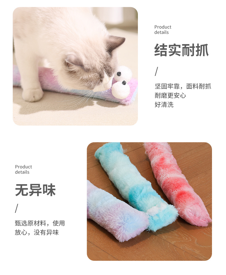 多功能逗猫啃咬猫枕扎染不带眼睛自嗨解闷猫薄荷毛绒玩具抓咬玩具详情8