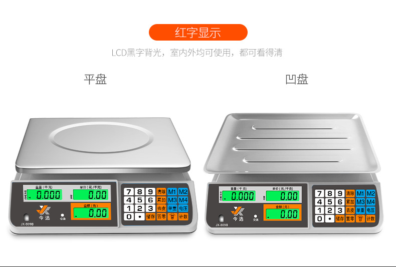 30kg计价电子秤称重卖菜商用台秤超市卖水果小台秤公斤高精度详情9