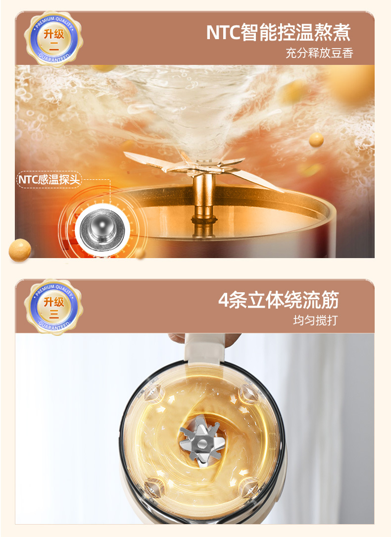 荣事达破壁机豆浆机辅食机多功能家用全自动加热免煮免过滤果蔬机详情5
