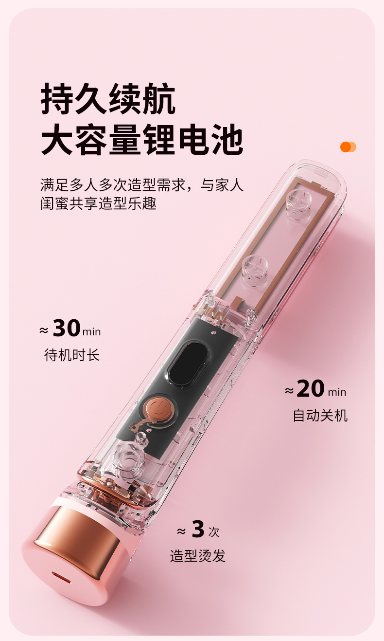 跨境电商爆款无线USB充电卷直两用电发夹卷发棒直发器卷发器详情13